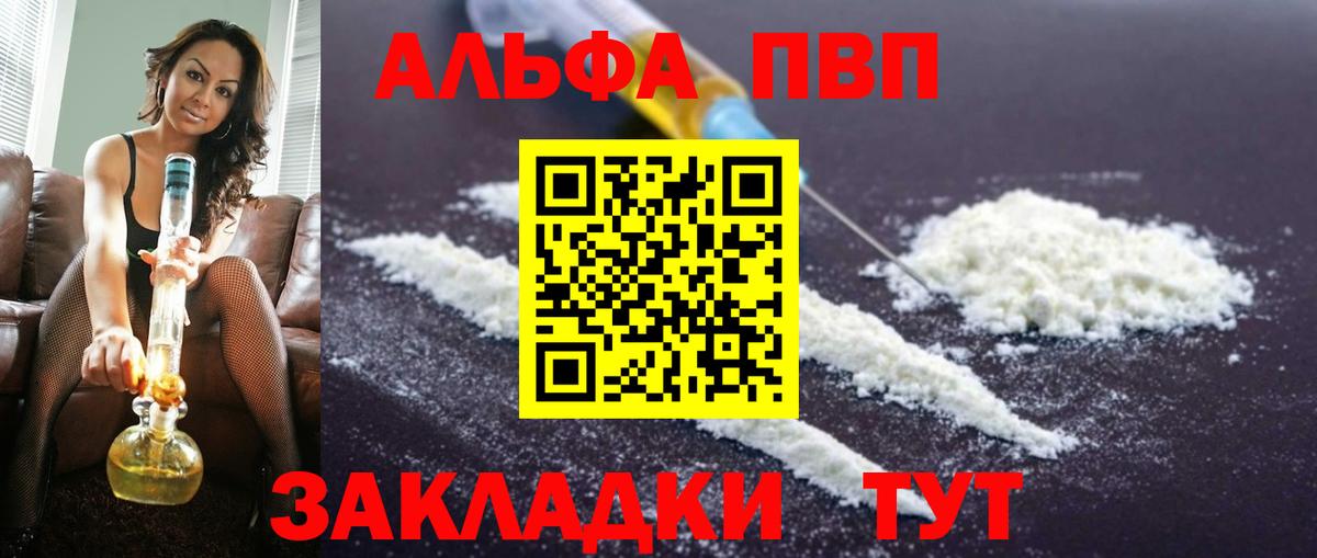 Симферополь  A PVP СК  Вход с VPN  Alpha PVP  даркнет сайт  A-PVP крисы CK 