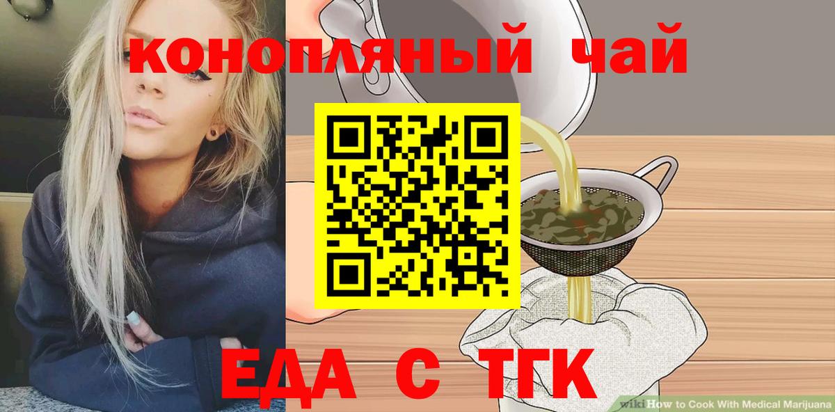 Симферополь  Canna-Cookies конопля  Вход с VPN 