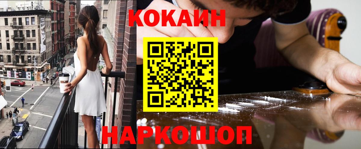 Кокаин Эквадор  Cocaine  Симферополь  COCAIN FishScale  Вход с VPN 