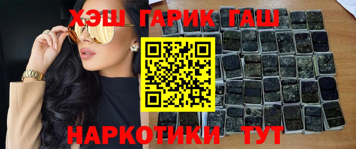 ГАШИШ ice o lator  Вход с VPN  ГАШИШ  Симферополь  Гашиш индика сатива 