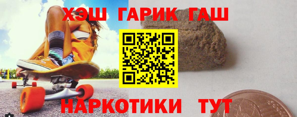 ГАШИШ Premium Симферополь