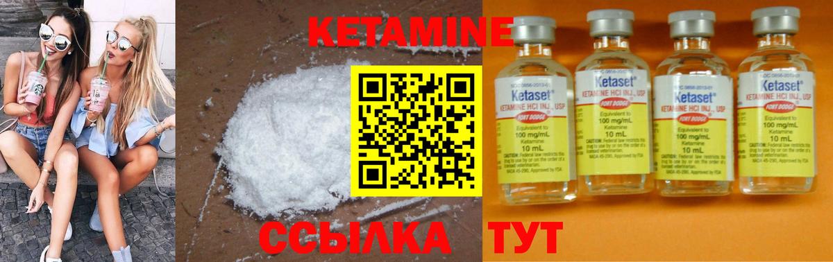 КЕТАМИН ketamine Симферополь