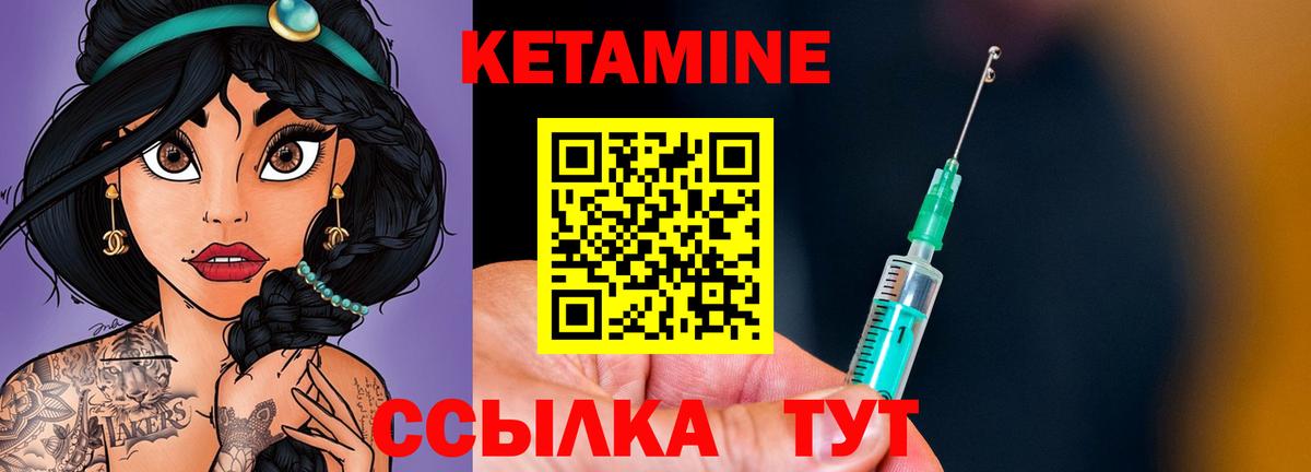 КЕТАМИН ketamine  Вход с VPN  Симферополь 