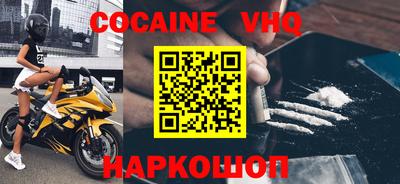 COCAINE Наро-Фоминск