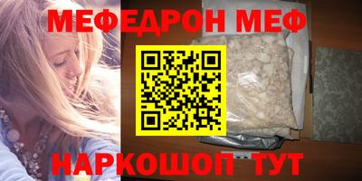 мефедрон мука Нарткала