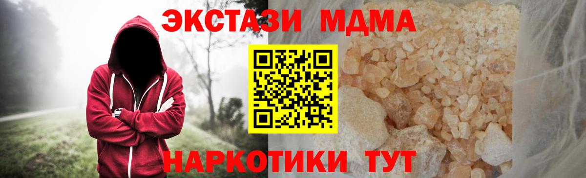 МДМА Molly  МДМА кристаллы  Вход с VPN  Симферополь 
