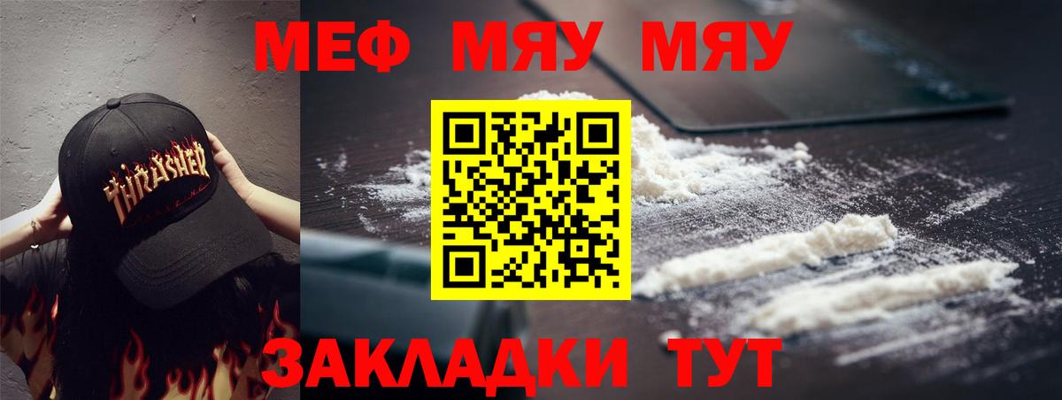 МЕФ  Вход с VPN  МЕФ 4 MMC  Симферополь  МЯУ-МЯУ мука 
