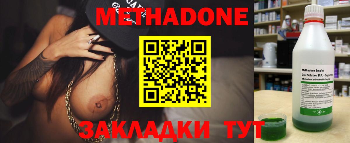hydra ONION  Вход с VPN  Симферополь  МЕТАДОН мёд 