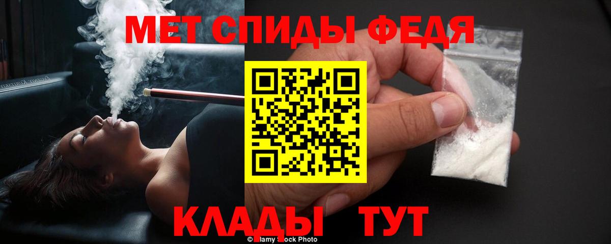 МЕТАМФЕТАМИН кристалл Симферополь