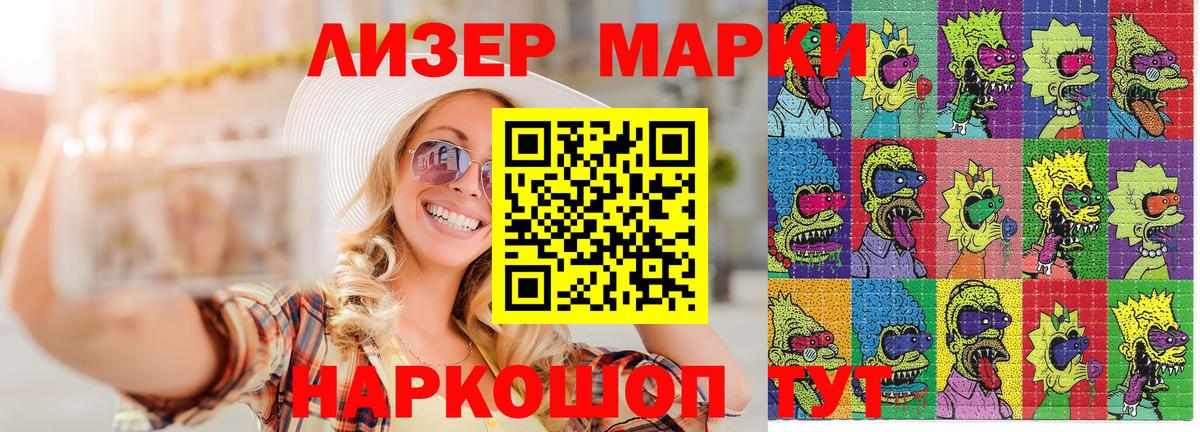 Симферополь  Марки 25I-NBOMe 1,8мг  Вход с VPN 