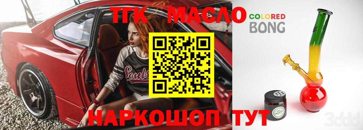 Дистиллят ТГК жижа  Вход с VPN  ТГК гашишное масло  Симферополь 